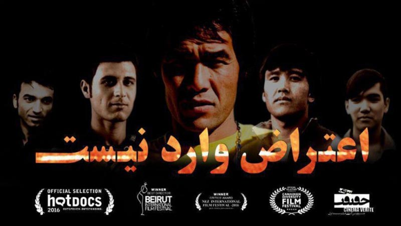 «اعتراض وارد نیست» برنده جایزه بهترین مستند جشنواره فیلم افغانستان