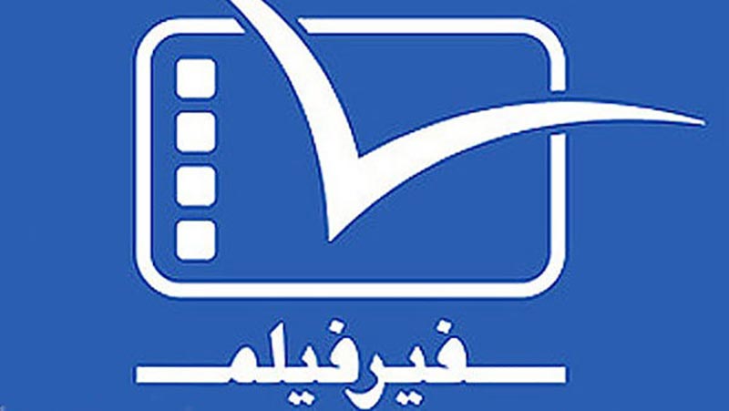 فراخوان دوره آموزش مستندسازی مرکز مستند سفیرفیلم