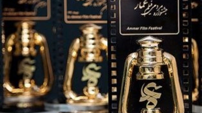 مهلت ثبت نام در نهمین جشنواره فیلم عمار، تمدید شد