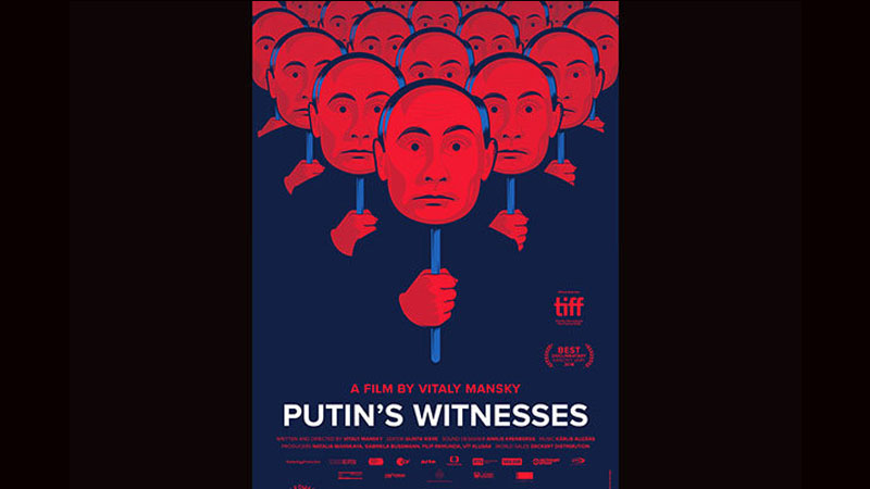 «شاهدان پوتین» در دوازدهمین دوره جشنواره بین‌المللی «سینماحقیقت»