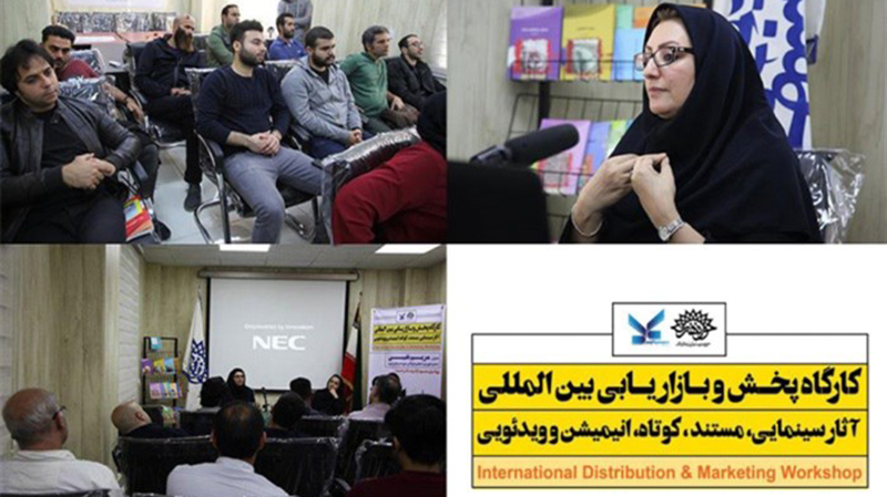 برگزاری کارگاه «بازاریابی بین‌المللی آثار سینمایی» برای اولین بار در بوشهر