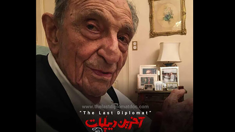 «آخرین دیپلمات»، مستندپرتره اردشیر زاهدی، وزیر خارجه ایران و آخرین سفیر دربار پهلوی در امریکا