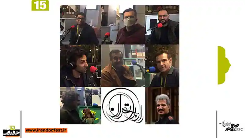 «سینما حقیقت» روی فرکانس رادیو تهران