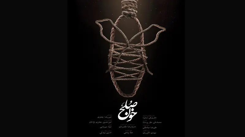 حاج عباس عربی با «خون صلح» راهی لتونی می‌شود