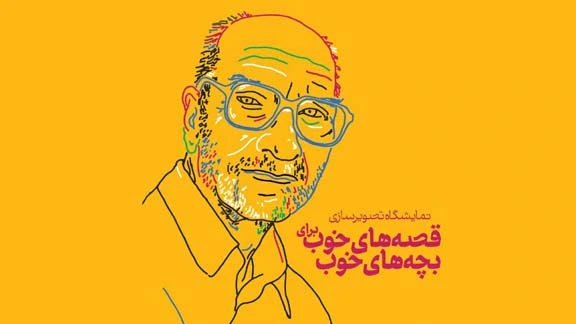 به یاد مهدی آذریزدی برگزار میشود؛ ملاقات با «آن مرد دیگر در را باز نکرد» در خانه هنرمندان ایران