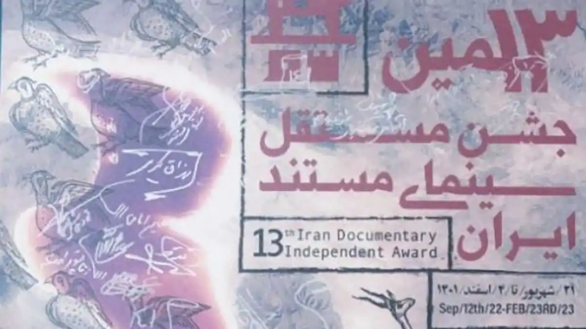 ما مستندسازان، یک امید داریم؛ خودمان! / گزارش تصویری از جشن مستقل سینمای مستند ایران