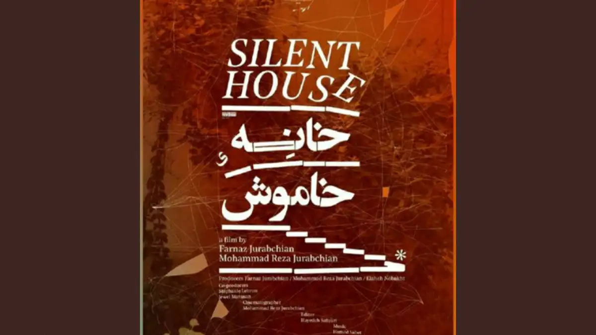 مستند ایرانی، بهترین فیلم جشنواره فیپاداک فرانسه شد