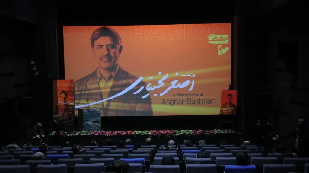 بزرگداشت اصغر بختیاری، سینماگر حوزه دفاع مقدس در هفدهمین جشنواره سینما حقیقت