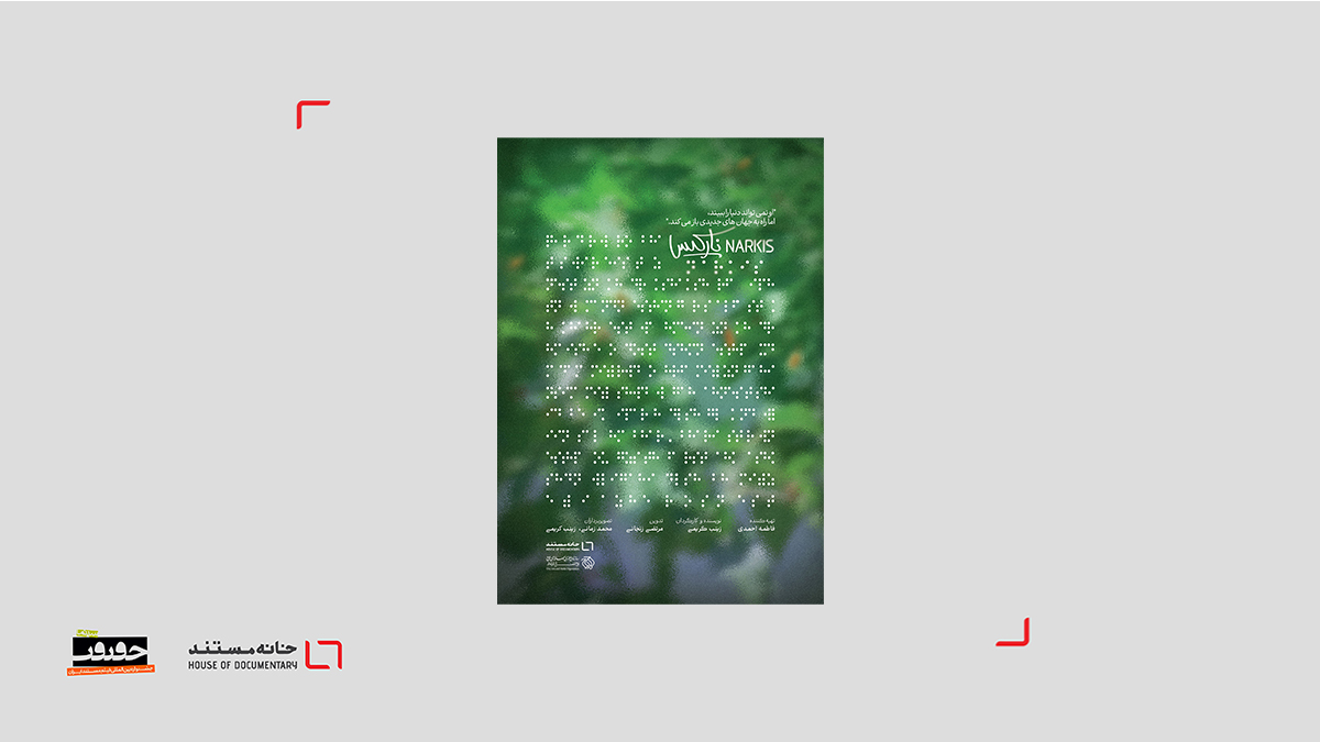 خلق امید از دل تاریکی و موانع