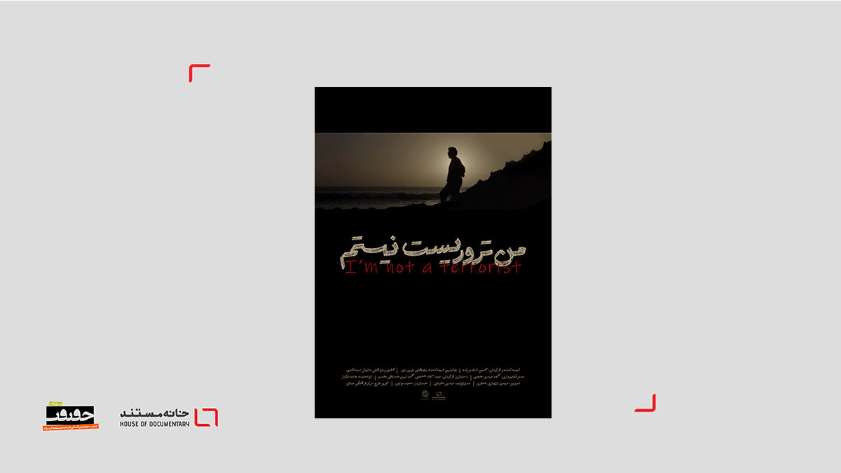 مکانی زیبا با حس ناامنی!